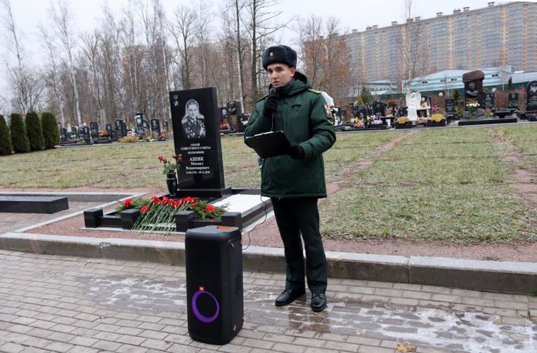Память Героя Советского Союза полковника Ашика Михаила Владимировича 