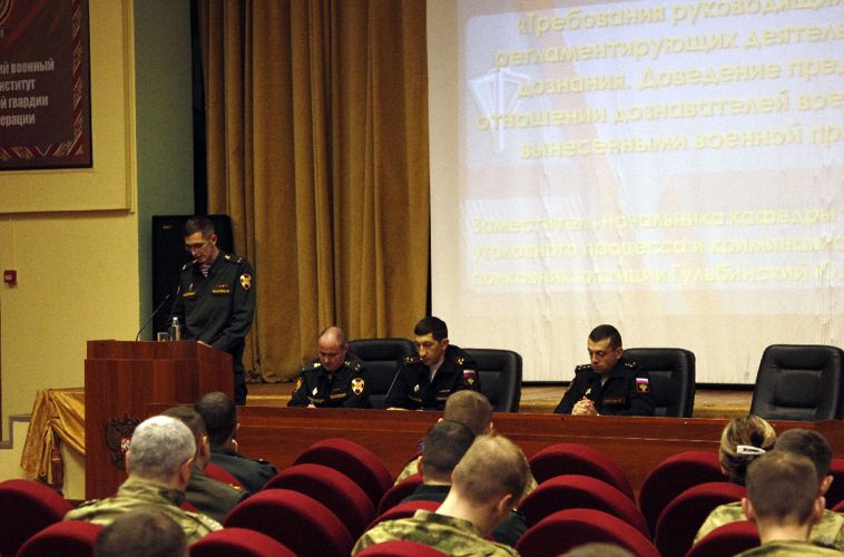 Сборы с дознавателями