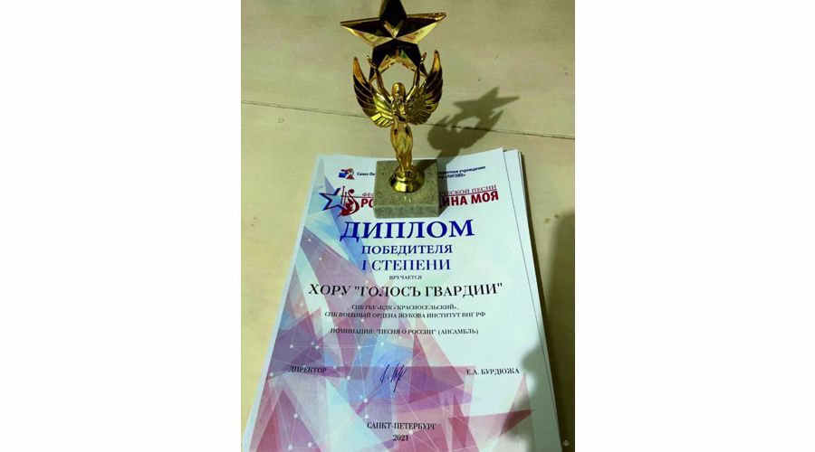 Конкурс патриотической песни «Россия – Родина моя»
