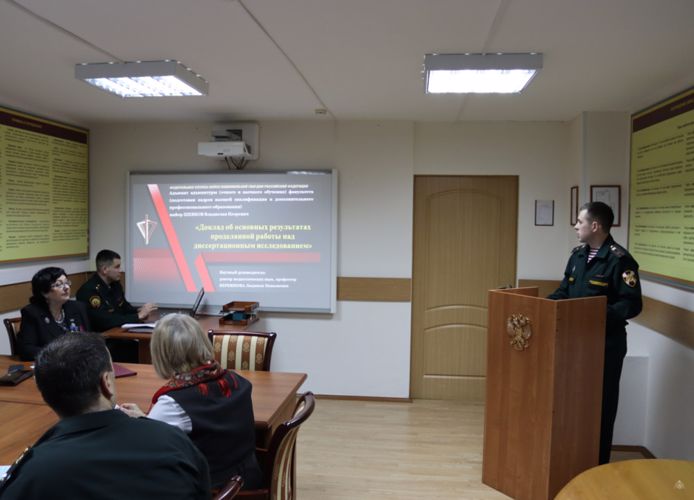 Итоги научной конференции "Перспективы развития профессионального образования в военных институтах Росгвардии"
