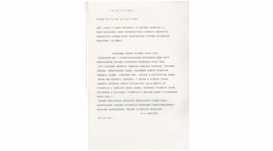 Нас поздравляют!