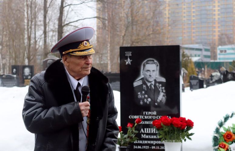 Память о  Герое Советского Союза полковнике М.В Ашике