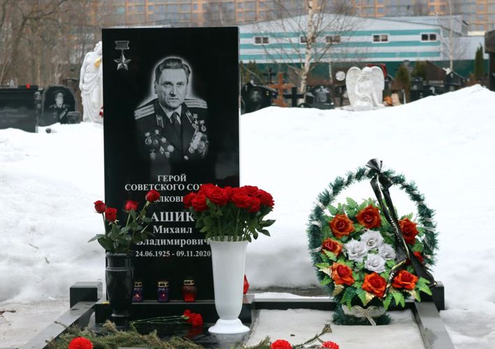 Память о  Герое Советского Союза полковнике М.В Ашике