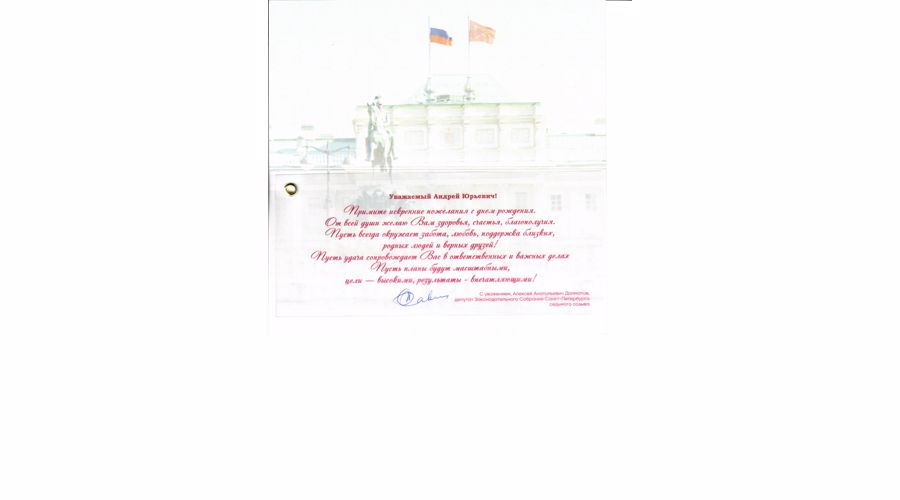 Нас поздравляют!