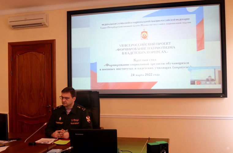 Формирование социальной зрелости обучающихся в военных институтах и кадетских корпусах