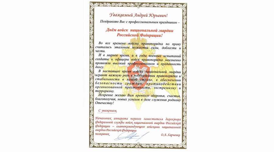 Нас поздравляют!