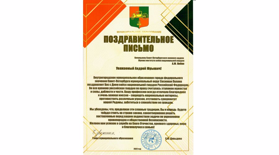 Нас поздравляют!