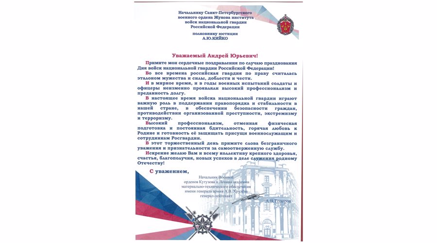Нас поздравляют!