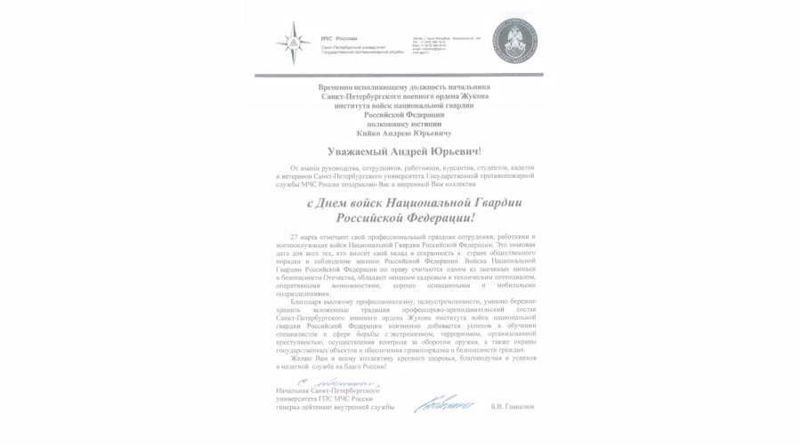 Нас поздравляют!