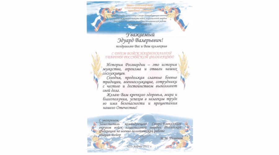 Нас поздравляют!
