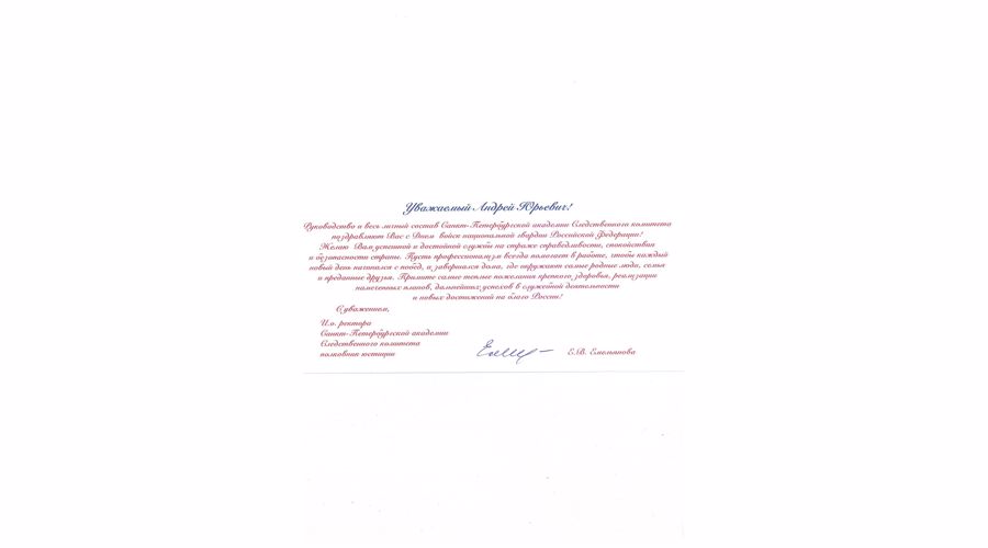Нас поздравляют!