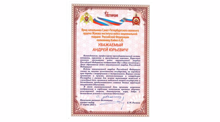 Нас поздравляют!