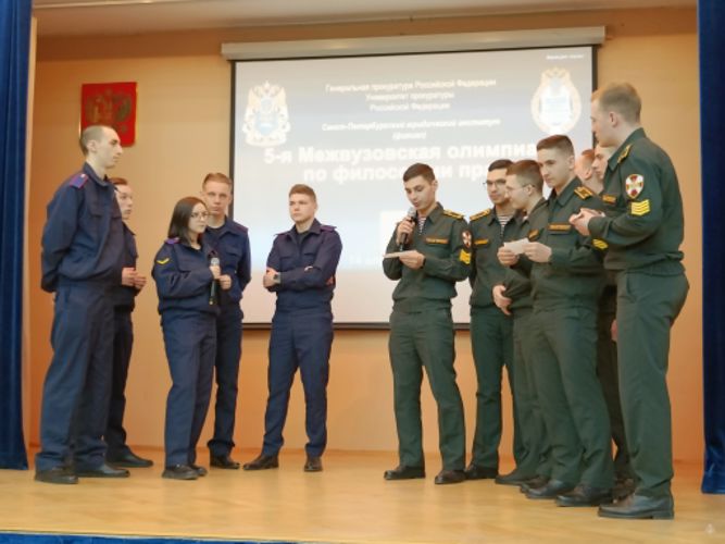 14 апреля 2022 года курсанты военно-научного общества кафедры уголовного процесса и криминалистики заняли призовое место в V Межвузовской олимпиаде по философии проводимой в Санкт-Петербургском юридическом институте (филиале) Университета прокуратуры Российской Федерации
