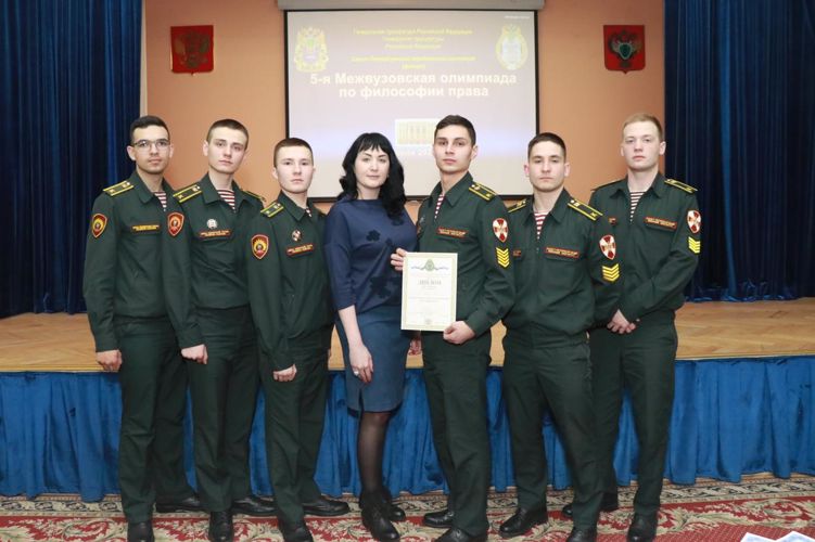 14 апреля 2022 года курсанты военно-научного общества кафедры уголовного процесса и криминалистики заняли призовое место в V Межвузовской олимпиаде по философии проводимой в Санкт-Петербургском юридическом институте (филиале) Университета прокуратуры Российской Федерации