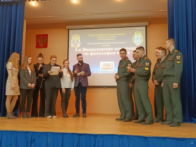 14 апреля 2022 года курсанты военно-научного общества кафедры уголовного процесса и криминалистики заняли призовое место в V Межвузовской олимпиаде по философии проводимой в Санкт-Петербургском юридическом институте (филиале) Университета прокуратуры Российской Федерации
