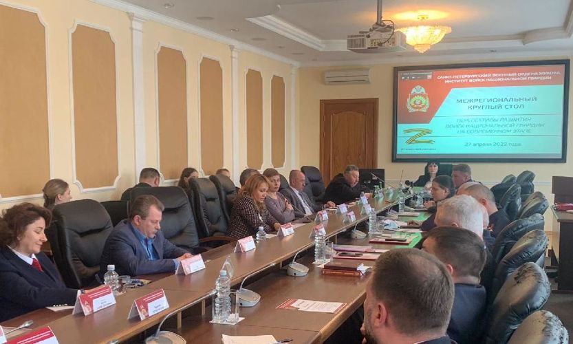 Межрегиональный круглый стол: «Перспективы развития войск национальной гвардии на современном этапе»