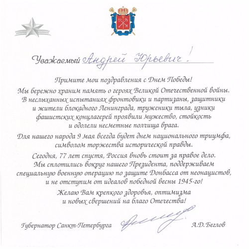 Нас поздравляют!