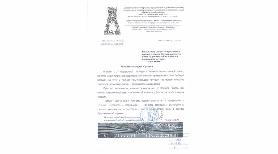 Нас поздравляют!