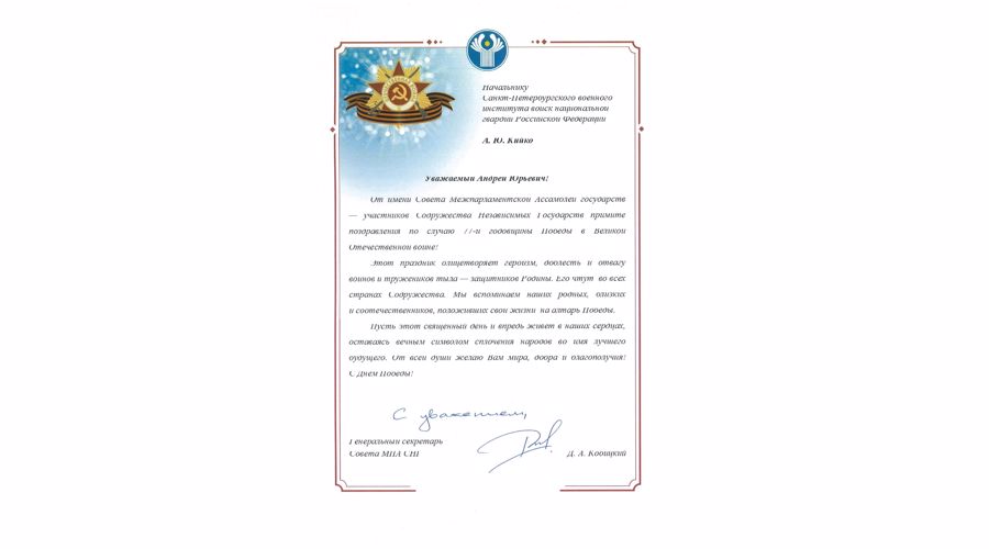 Нас поздравляют!