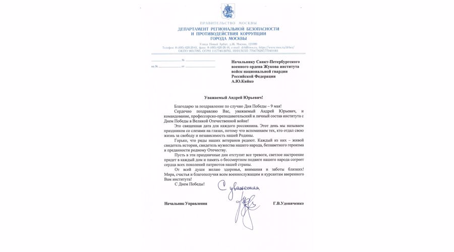 Нас поздравляют!