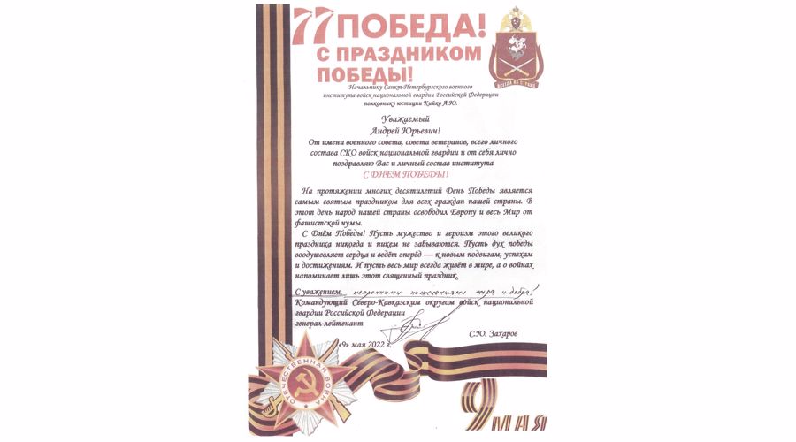 Нас поздравляют!