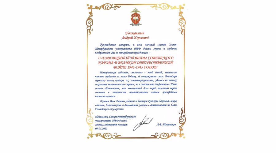 Нас поздравляют!