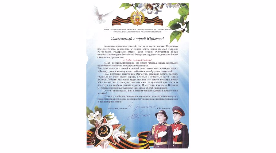 Нас поздравляют!