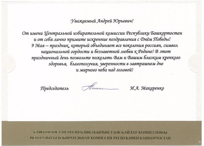 Нас поздравляют!