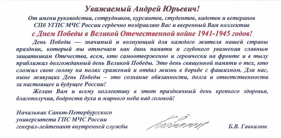Нас поздравляют!