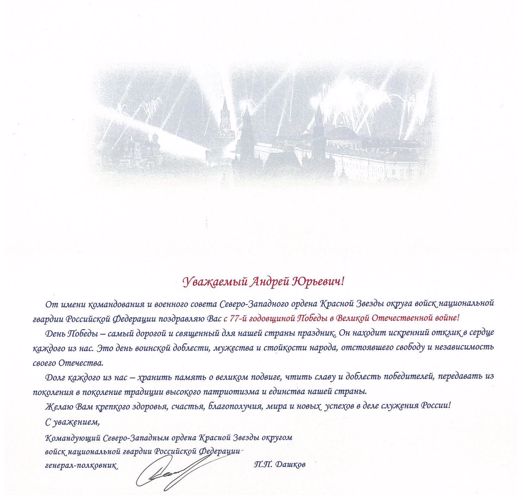 Нас поздравляют!