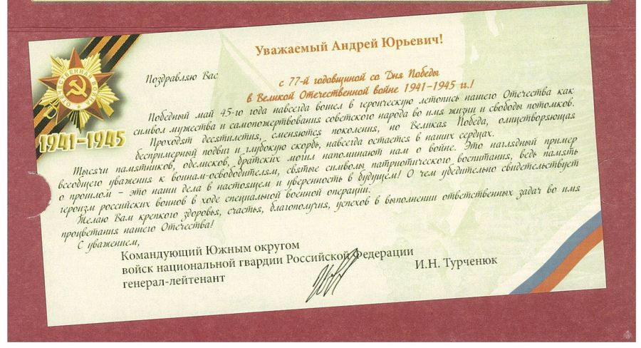 Нас поздравляют!