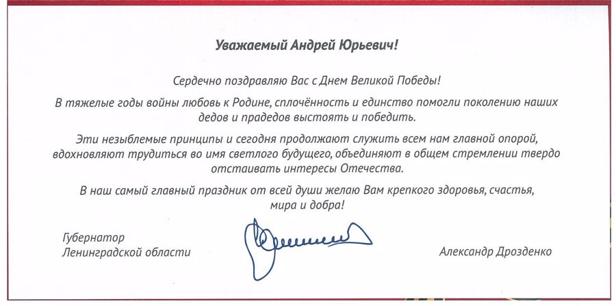 Нас поздравляют!