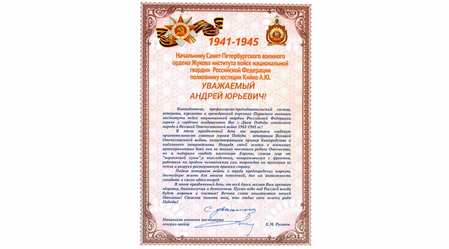 Нас поздравляют!