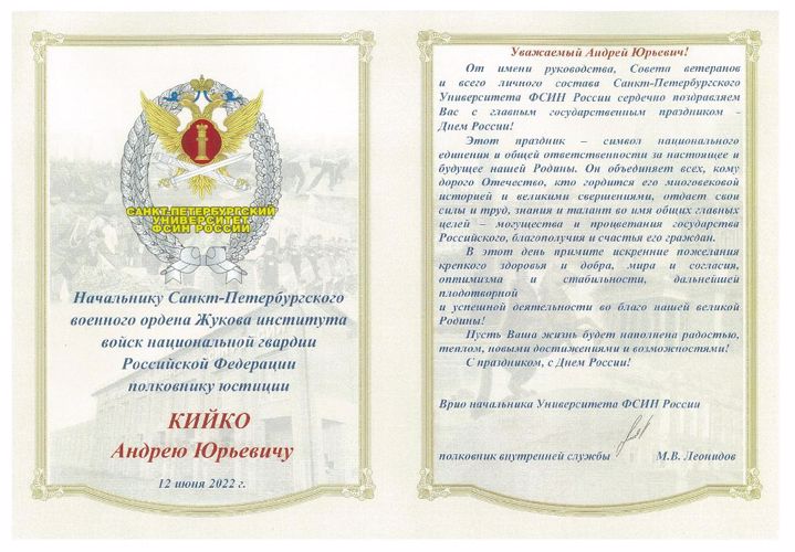 Поздравления с Днем России