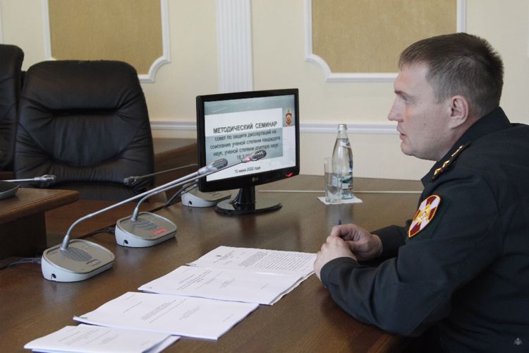 В военном институте проведен методический семинар диссертационного совета с научными руководителями и соискателями учёных степеней