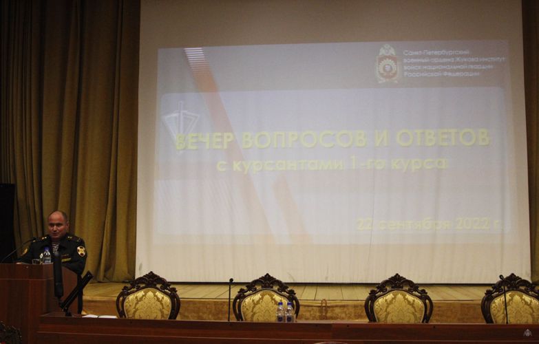 Вечер вопросов и ответов с курсантами 1-го курса