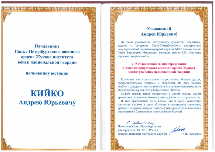 Нас поздравляют!