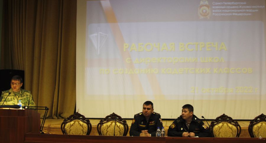 Рабочая встреча с директорами школ по вопросам создания  кадетских классов