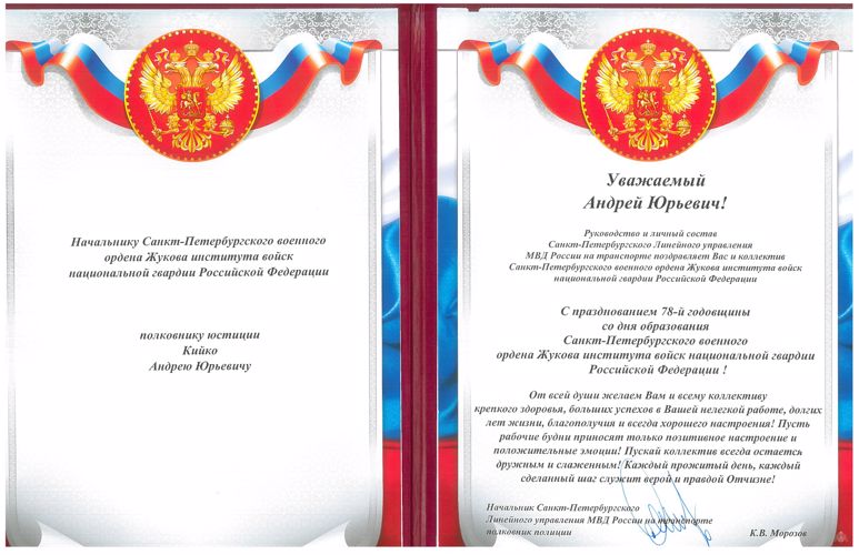 Нас поздравляют!