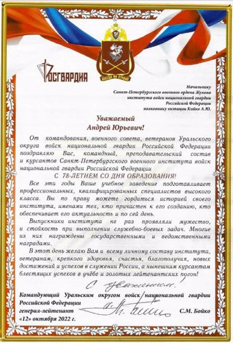 Нас поздравляют!