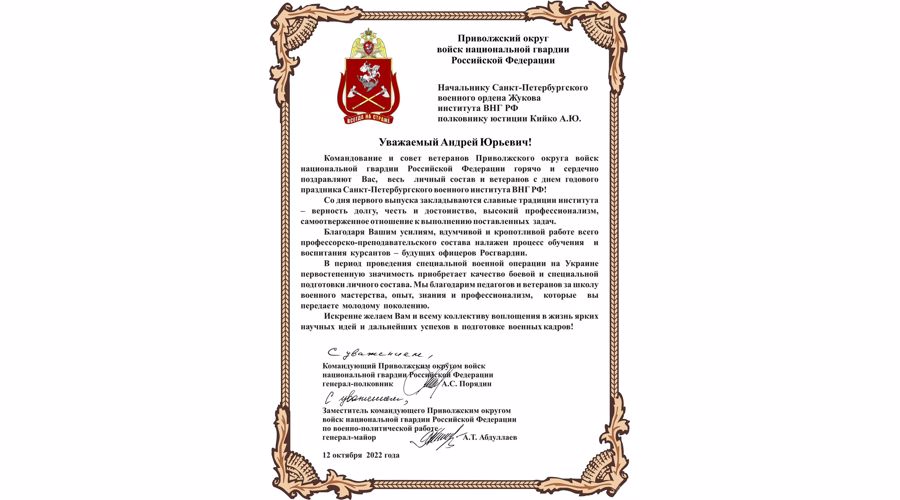 Нас поздравляют!