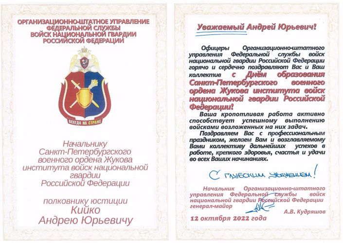 Нас поздравляют!
