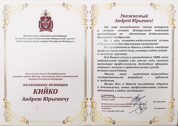 Нас поздравляют!