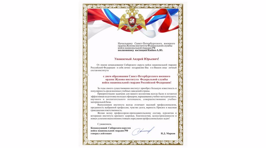 Нас поздравляют!