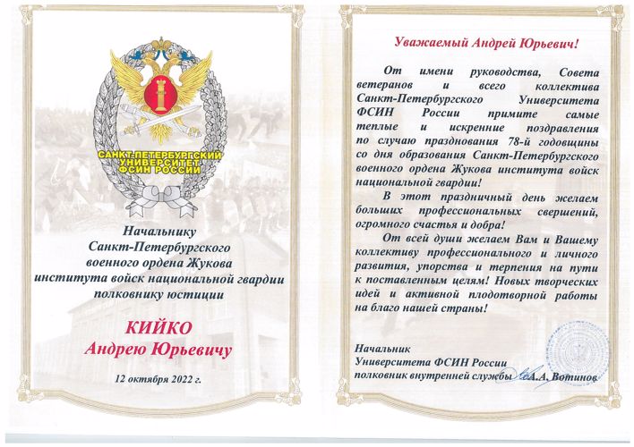 Нас поздравляют!