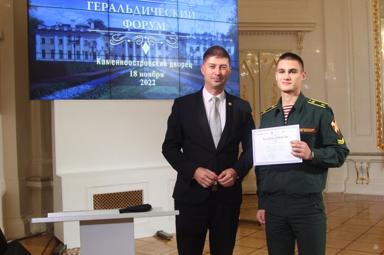 Геральдический форум 