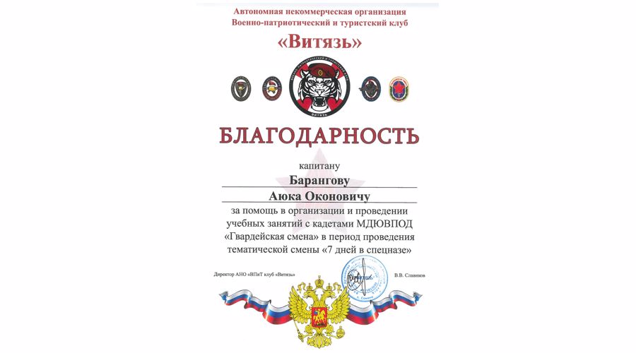 Нас благодарят