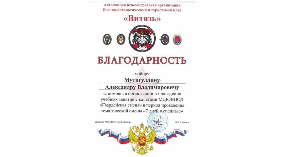Нас благодарят