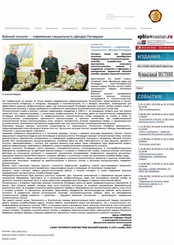 Рубрика «Санкт-Петербургская высшая военная школа»