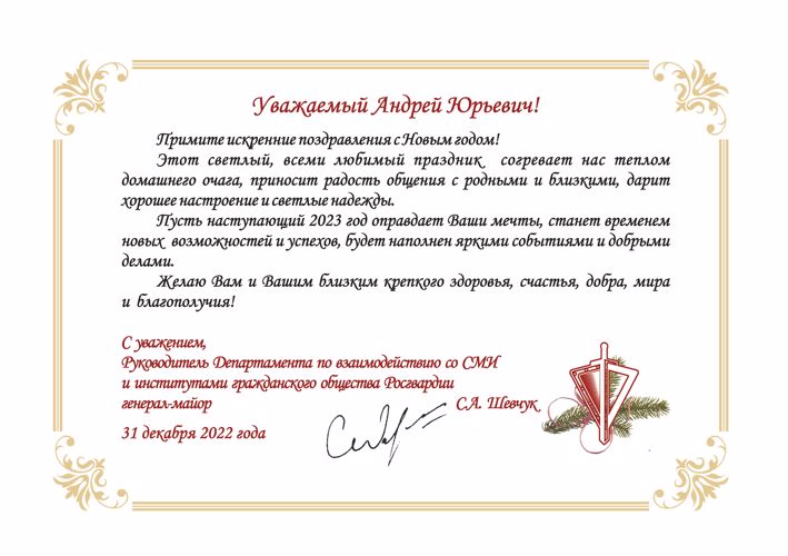 НАС ПОЗДРАВЛЯЮТ!